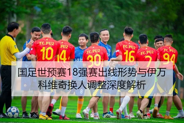 guo-zu-shi-yu-sai-qiang-sai-chu-xian-xing-shi-yu-yi-wan-ke-wei-qi-huan-ren-tiao-zheng-shen-du-jie-xi-3-341.jpg