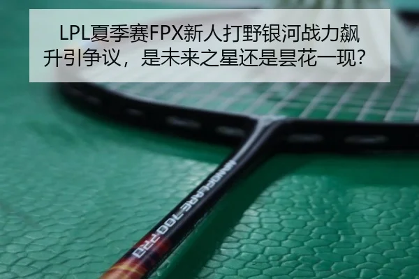 xia-ji-sai-xin-ren-da-ye-yin-he-zhan-li-biao-sheng-yin-zheng-yi-shi-wei-lai-zhi-xing-hai-shi-tan-hua-yi-xian-3-634.jpg