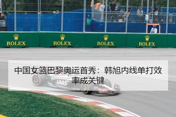 zhong-guo-nv-lan-ba-li-ao-yun-shou-xiu-han-xu-nei-xian-dan-da-xiao-lv-cheng-guan-jian-3-435.jpg