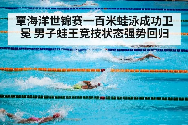 competitive swimming pool